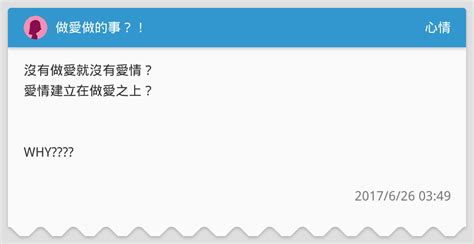 做愛做的那件事|女生做愛前後必做5件事！醫：「這1點最容易忽略」男生也該做